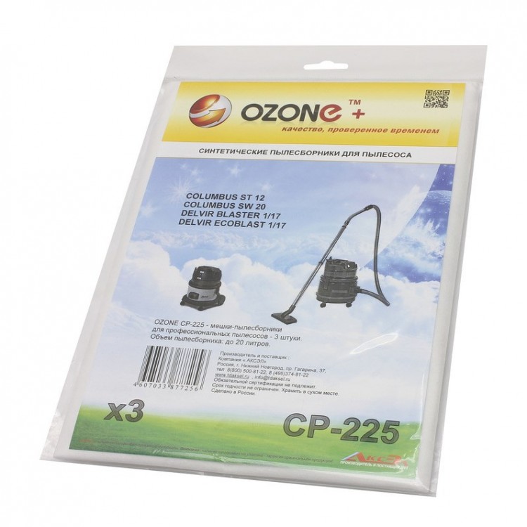 Мешки синтетические ozone