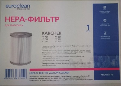 Фильтр Hepa EURO Clean EUR KHSM-NT70 для KARCHER NT 70/1 