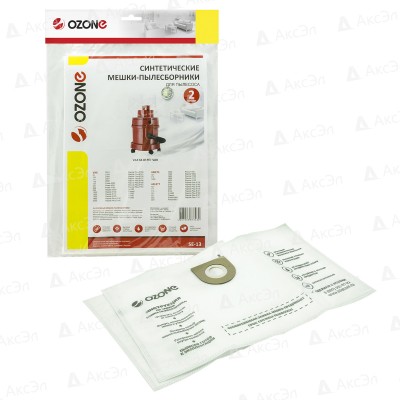 Синтетические мешки-пылесборники Ozone SE-13 для пылесосов VAX 