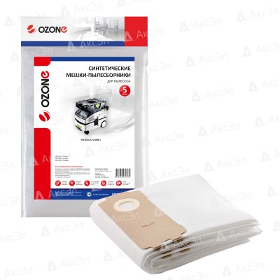 Мешки пылесборники Ozone MXT-251/5 синтетические для пылесосов FESTOOL CTM MIDI I, CTL MINI l, CTL MIDI I 