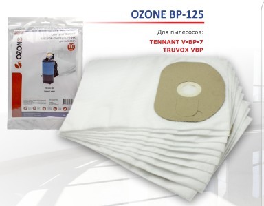 Синтетические мешки-пылесборники Ozone BP-125/10 для пылесоса (10шт) 